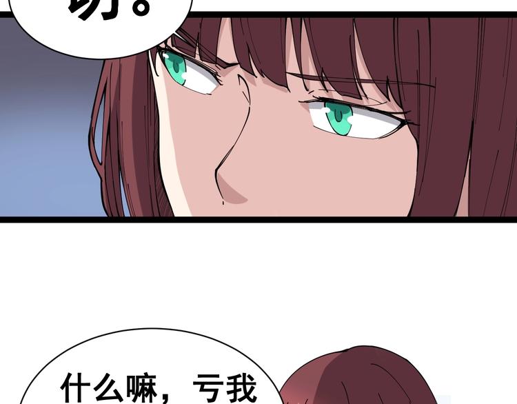 毒手巫医韩漫全集-第11话：必须道歉！无删减无遮挡章节图片 