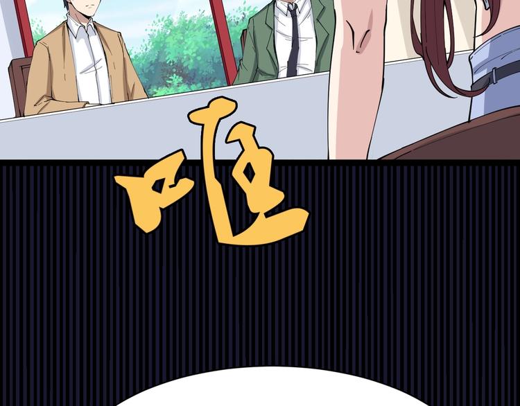 毒手巫医韩漫全集-第11话：必须道歉！无删减无遮挡章节图片 