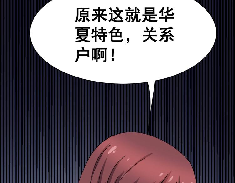 毒手巫医韩漫全集-第11话：必须道歉！无删减无遮挡章节图片 
