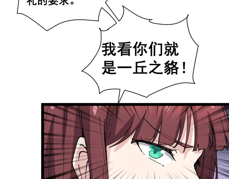 毒手巫医韩漫全集-第11话：必须道歉！无删减无遮挡章节图片 