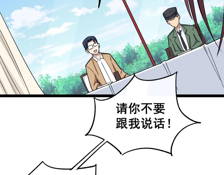 毒手巫医韩漫全集-第11话：必须道歉！无删减无遮挡章节图片 