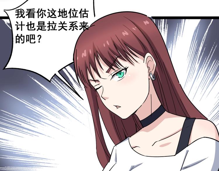 毒手巫医韩漫全集-第11话：必须道歉！无删减无遮挡章节图片 