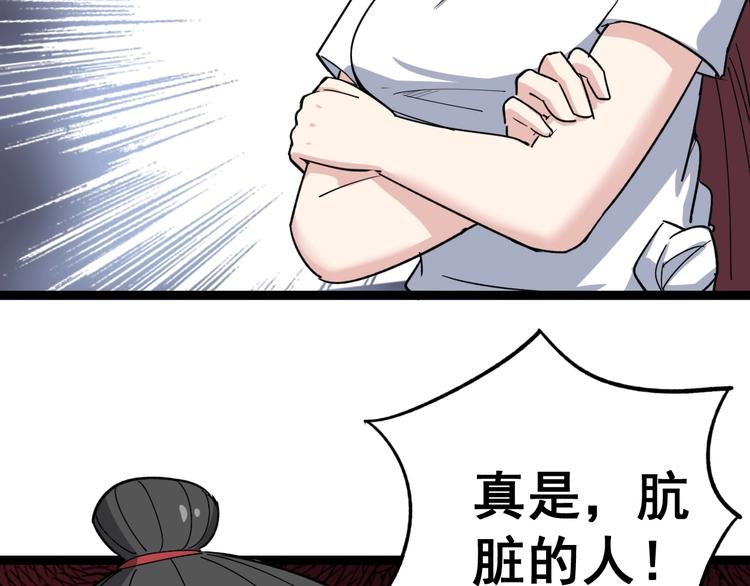 毒手巫医韩漫全集-第11话：必须道歉！无删减无遮挡章节图片 