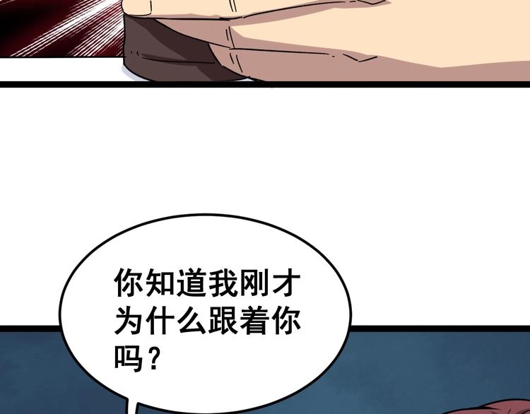 毒手巫医韩漫全集-第11话：必须道歉！无删减无遮挡章节图片 