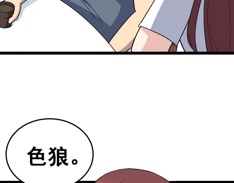 毒手巫医韩漫全集-第11话：必须道歉！无删减无遮挡章节图片 