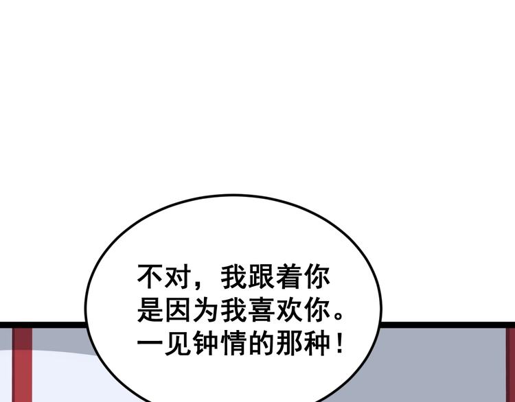 毒手巫医韩漫全集-第11话：必须道歉！无删减无遮挡章节图片 