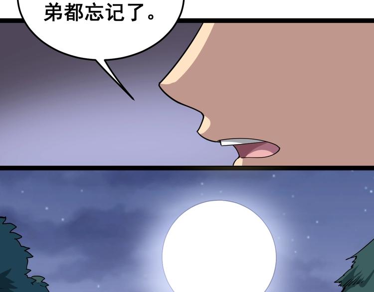 毒手巫医韩漫全集-第11话：必须道歉！无删减无遮挡章节图片 