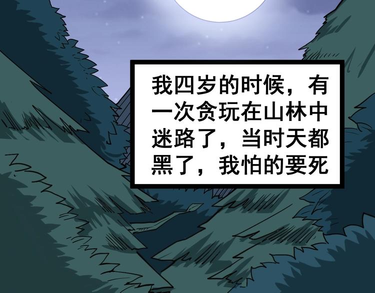 毒手巫医韩漫全集-第11话：必须道歉！无删减无遮挡章节图片 