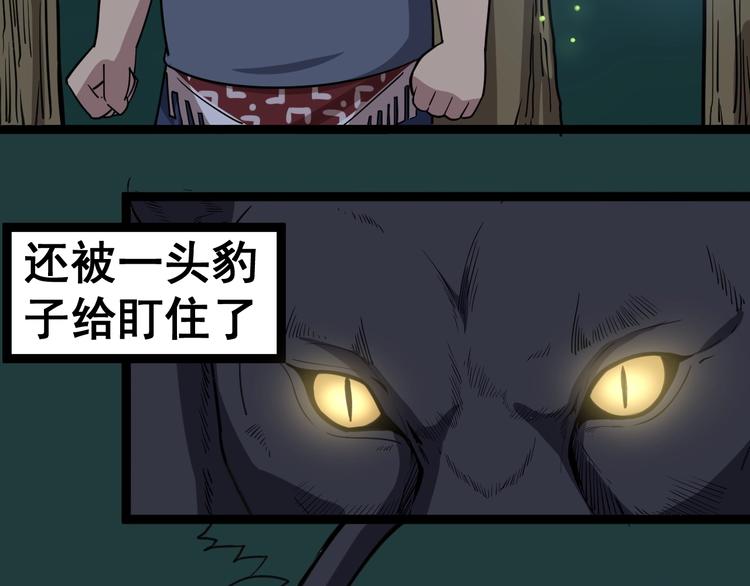 毒手巫医韩漫全集-第11话：必须道歉！无删减无遮挡章节图片 