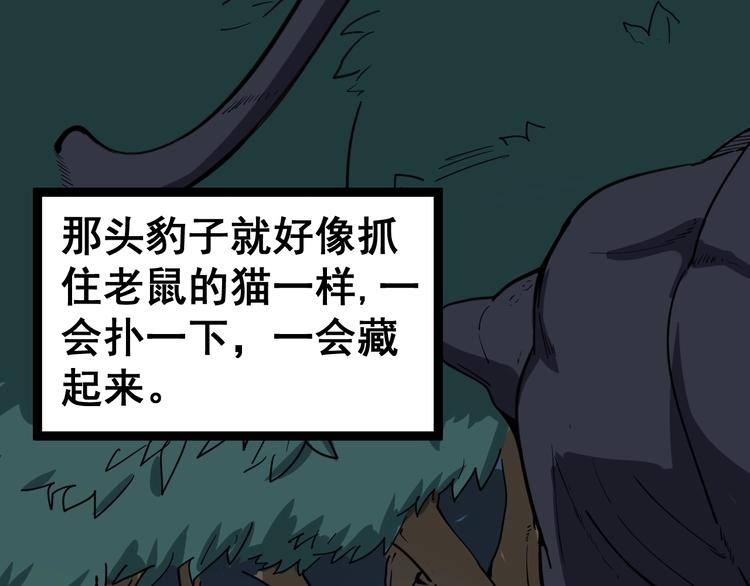 毒手巫医韩漫全集-第11话：必须道歉！无删减无遮挡章节图片 
