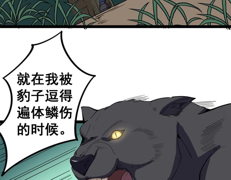 毒手巫医韩漫全集-第11话：必须道歉！无删减无遮挡章节图片 
