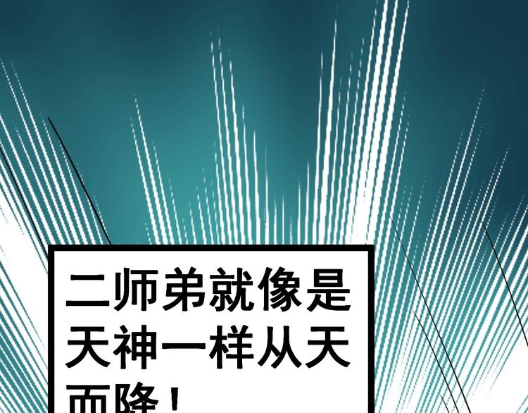 毒手巫医韩漫全集-第11话：必须道歉！无删减无遮挡章节图片 