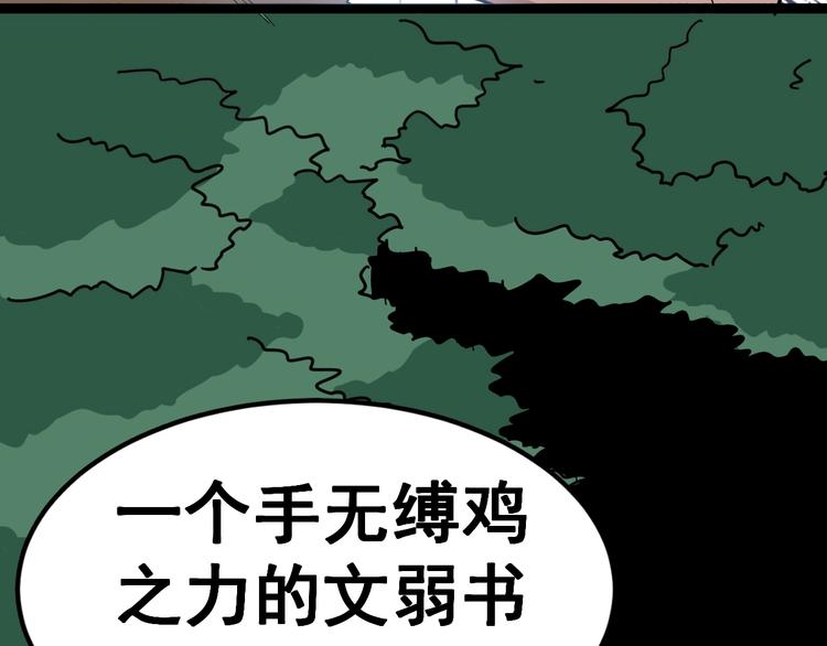 毒手巫医韩漫全集-第11话：必须道歉！无删减无遮挡章节图片 