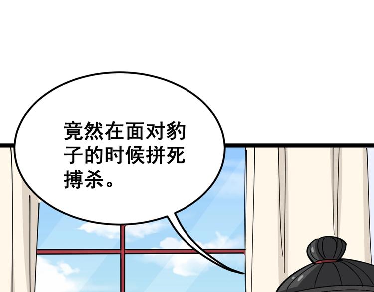 毒手巫医韩漫全集-第11话：必须道歉！无删减无遮挡章节图片 