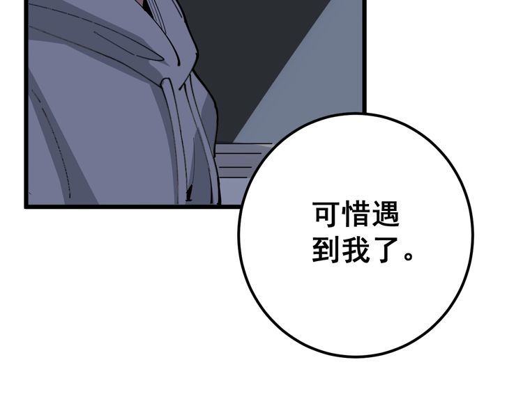 毒手巫医韩漫全集-第110话 吸血鬼伯爵无删减无遮挡章节图片 