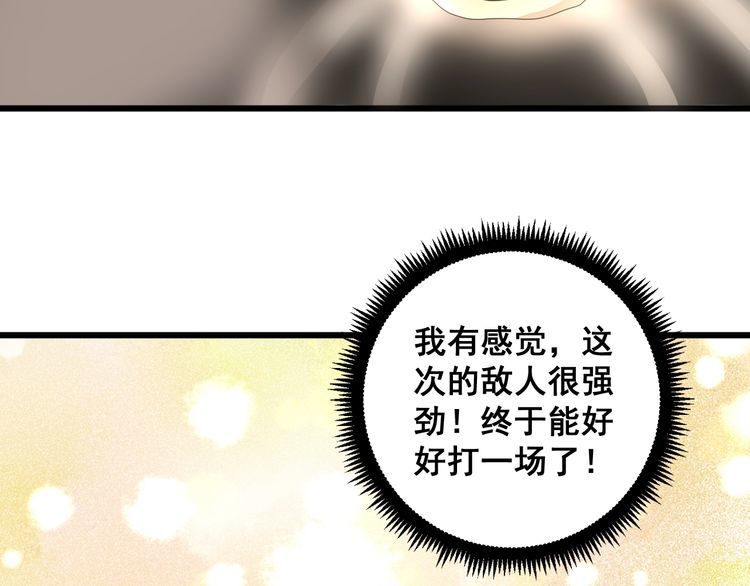 毒手巫医韩漫全集-第110话 吸血鬼伯爵无删减无遮挡章节图片 