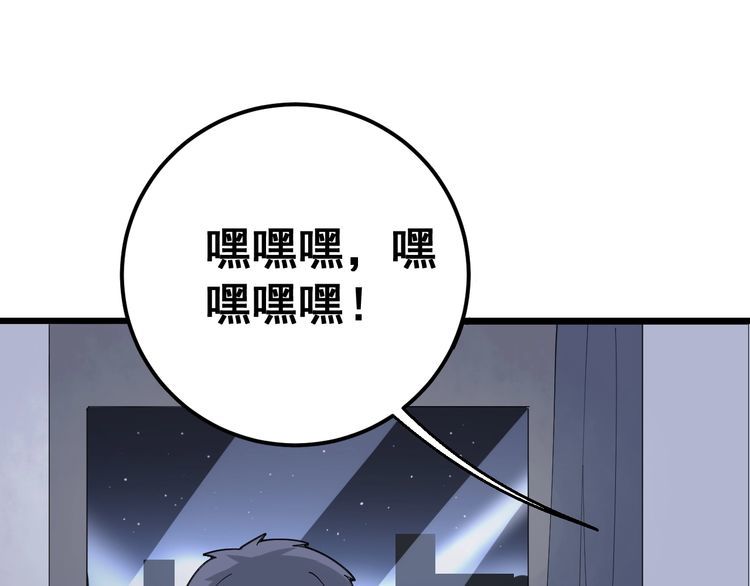 毒手巫医韩漫全集-第110话 吸血鬼伯爵无删减无遮挡章节图片 