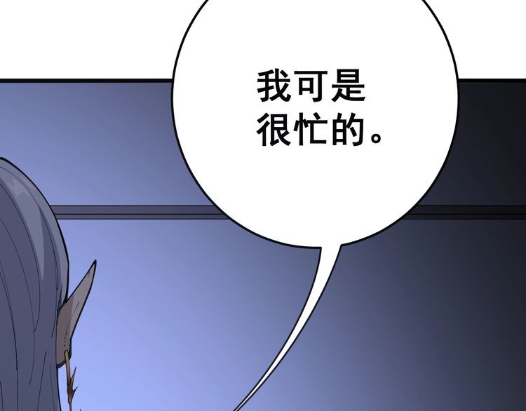 毒手巫医韩漫全集-第110话 吸血鬼伯爵无删减无遮挡章节图片 