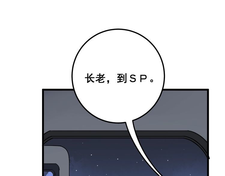 毒手巫医韩漫全集-第110话 吸血鬼伯爵无删减无遮挡章节图片 
