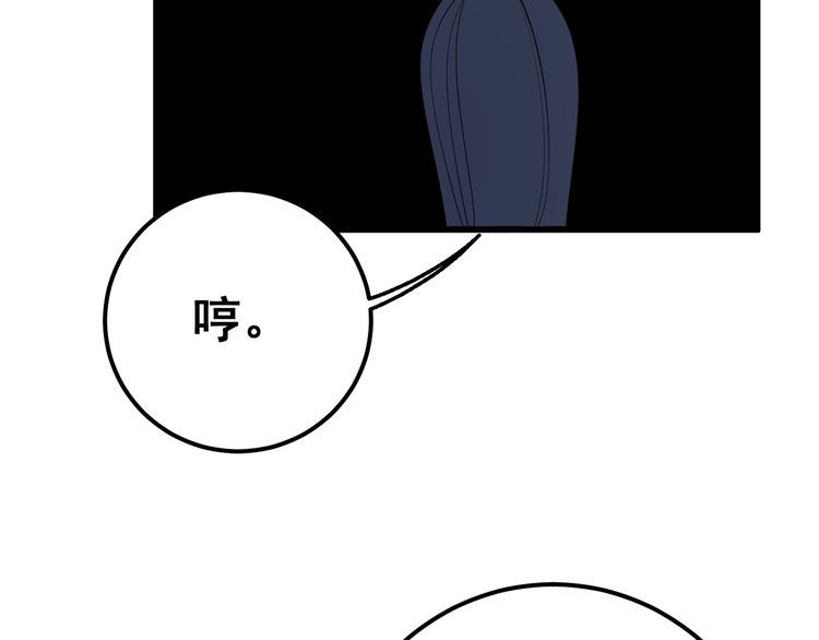 毒手巫医韩漫全集-第110话 吸血鬼伯爵无删减无遮挡章节图片 