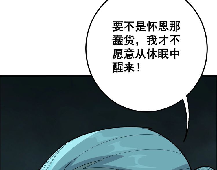 毒手巫医韩漫全集-第110话 吸血鬼伯爵无删减无遮挡章节图片 