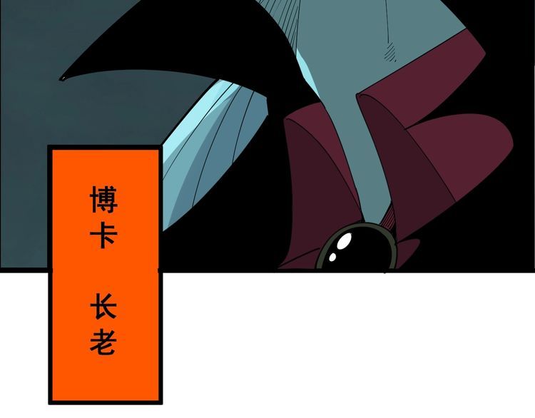 毒手巫医韩漫全集-第110话 吸血鬼伯爵无删减无遮挡章节图片 
