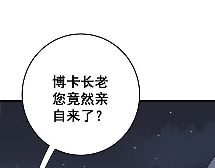 毒手巫医韩漫全集-第110话 吸血鬼伯爵无删减无遮挡章节图片 