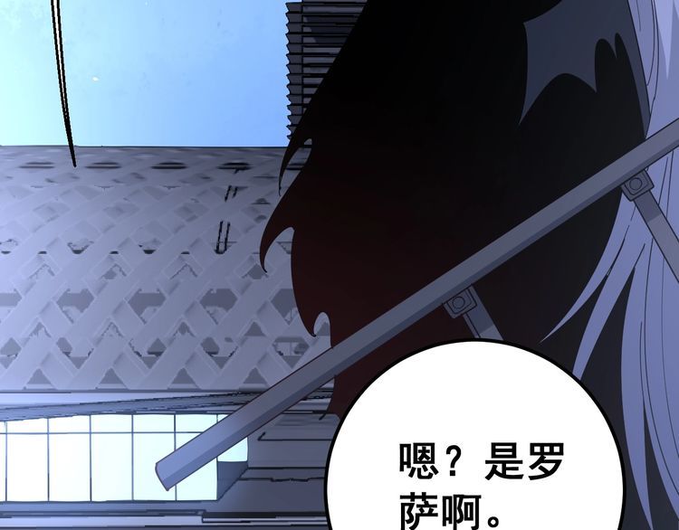 毒手巫医韩漫全集-第110话 吸血鬼伯爵无删减无遮挡章节图片 