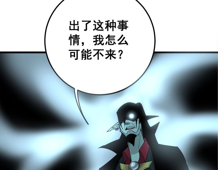 毒手巫医韩漫全集-第110话 吸血鬼伯爵无删减无遮挡章节图片 