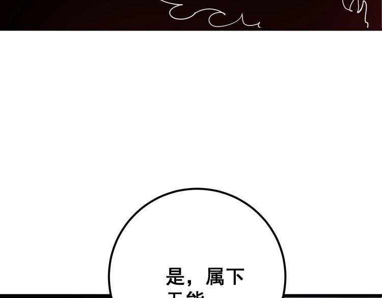 毒手巫医韩漫全集-第110话 吸血鬼伯爵无删减无遮挡章节图片 
