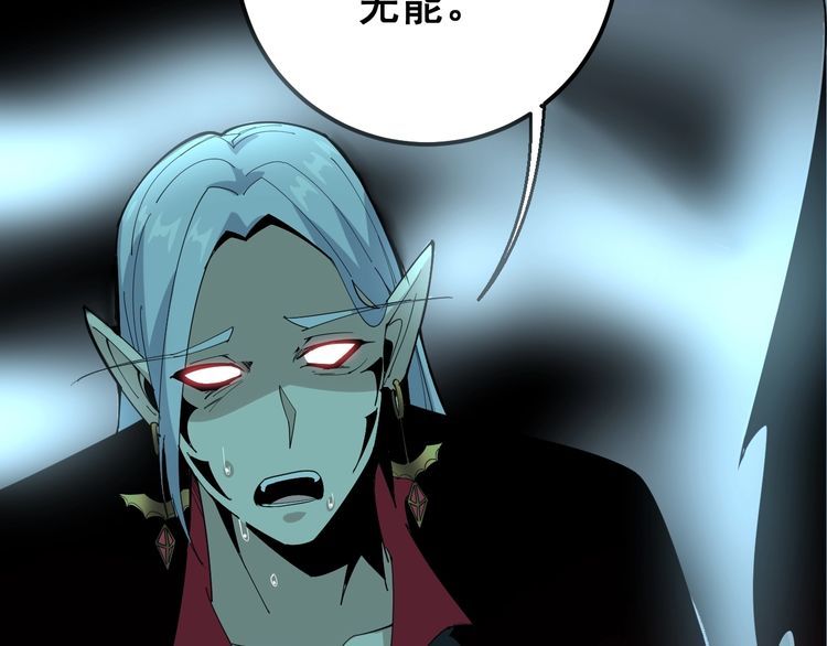 毒手巫医韩漫全集-第110话 吸血鬼伯爵无删减无遮挡章节图片 