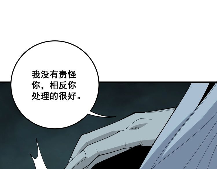 毒手巫医韩漫全集-第110话 吸血鬼伯爵无删减无遮挡章节图片 