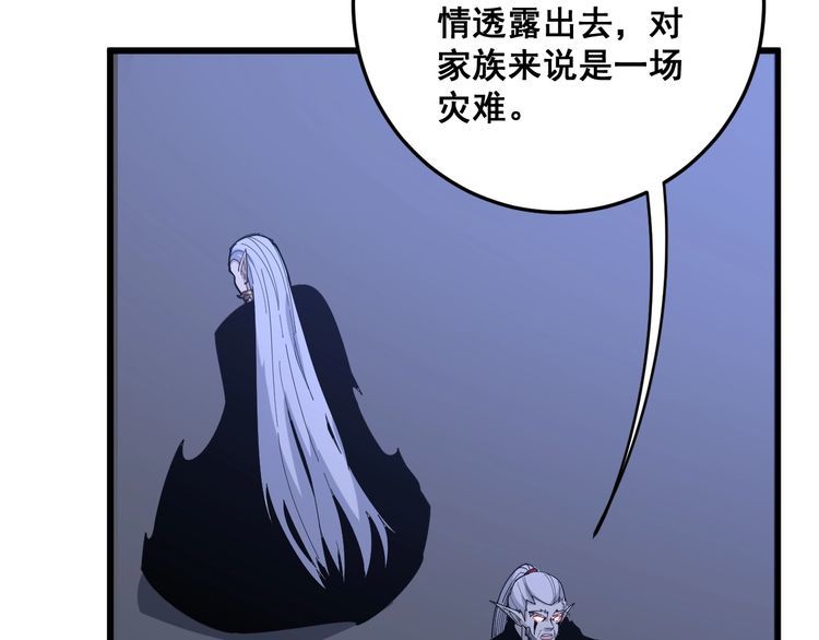 毒手巫医韩漫全集-第110话 吸血鬼伯爵无删减无遮挡章节图片 