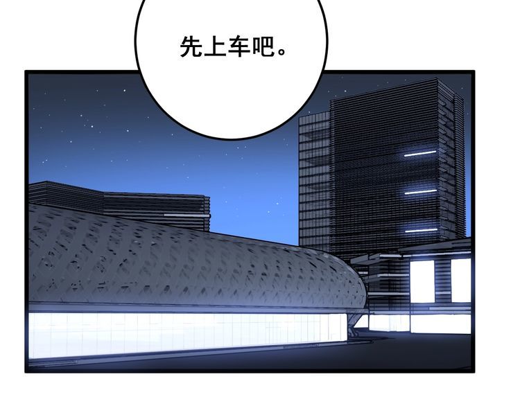 毒手巫医韩漫全集-第110话 吸血鬼伯爵无删减无遮挡章节图片 