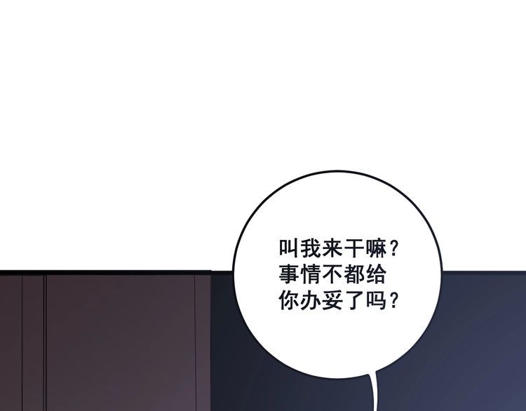 毒手巫医韩漫全集-第110话 吸血鬼伯爵无删减无遮挡章节图片 