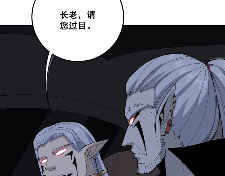 毒手巫医韩漫全集-第110话 吸血鬼伯爵无删减无遮挡章节图片 