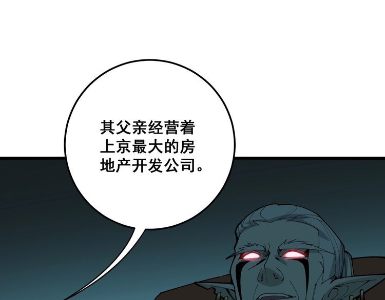 毒手巫医韩漫全集-第110话 吸血鬼伯爵无删减无遮挡章节图片 