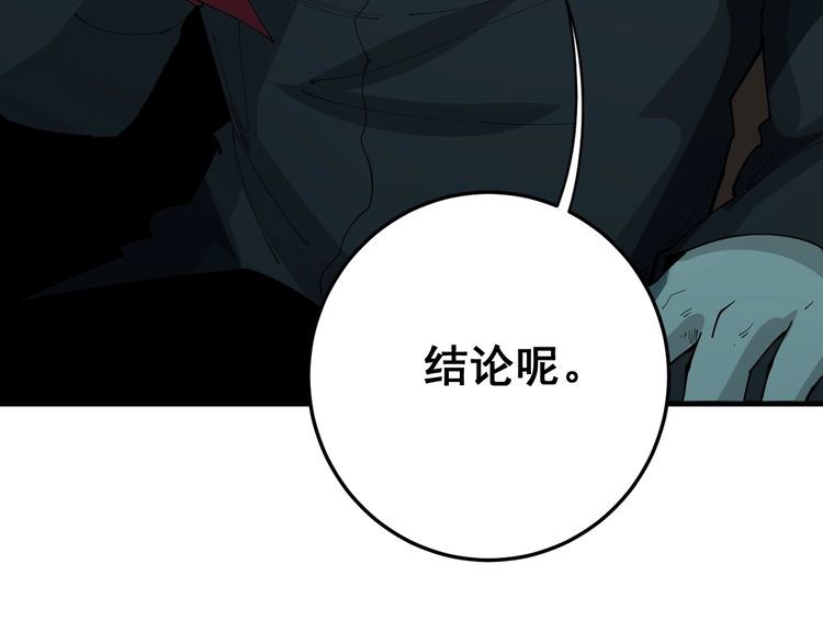 毒手巫医韩漫全集-第110话 吸血鬼伯爵无删减无遮挡章节图片 