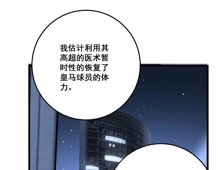 毒手巫医韩漫全集-第110话 吸血鬼伯爵无删减无遮挡章节图片 
