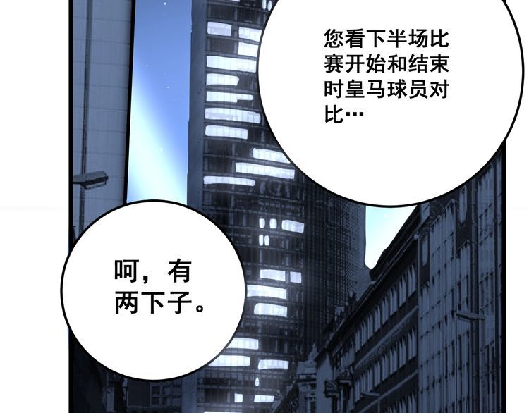 毒手巫医韩漫全集-第110话 吸血鬼伯爵无删减无遮挡章节图片 