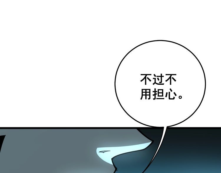 毒手巫医韩漫全集-第110话 吸血鬼伯爵无删减无遮挡章节图片 