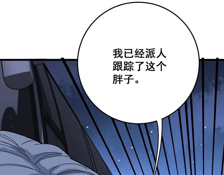 毒手巫医韩漫全集-第110话 吸血鬼伯爵无删减无遮挡章节图片 