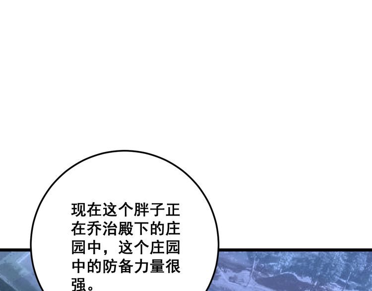毒手巫医韩漫全集-第110话 吸血鬼伯爵无删减无遮挡章节图片 