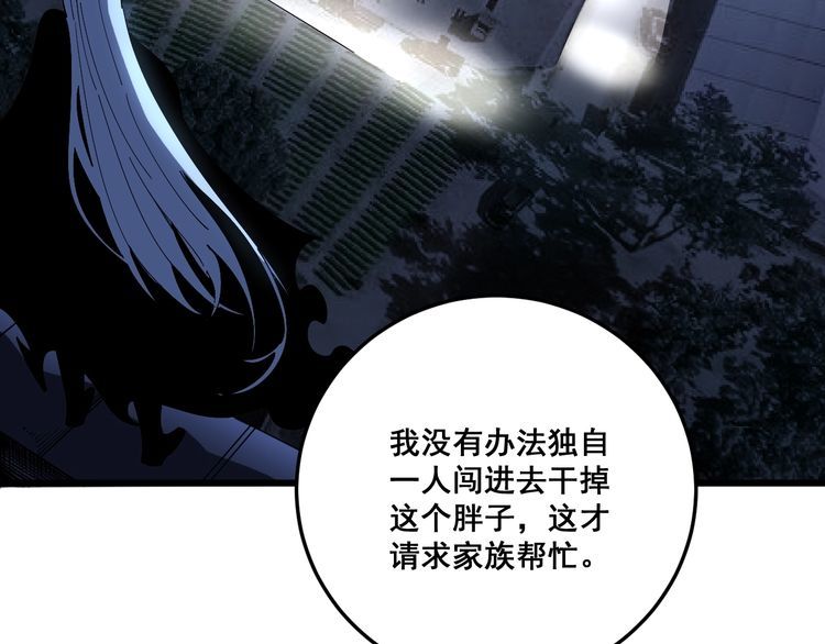 毒手巫医韩漫全集-第110话 吸血鬼伯爵无删减无遮挡章节图片 