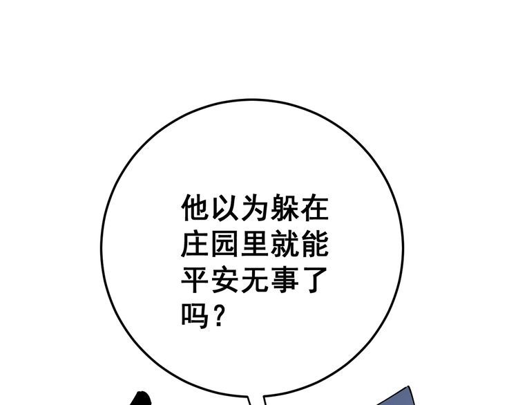 毒手巫医韩漫全集-第110话 吸血鬼伯爵无删减无遮挡章节图片 