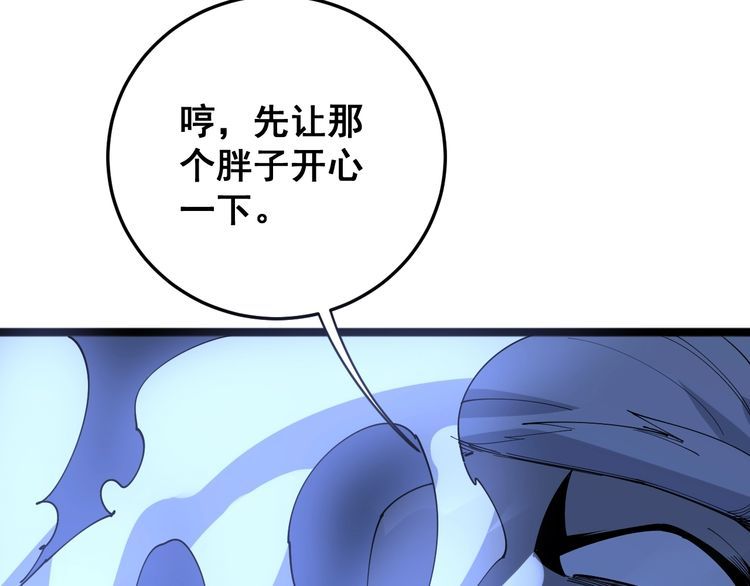 毒手巫医韩漫全集-第110话 吸血鬼伯爵无删减无遮挡章节图片 