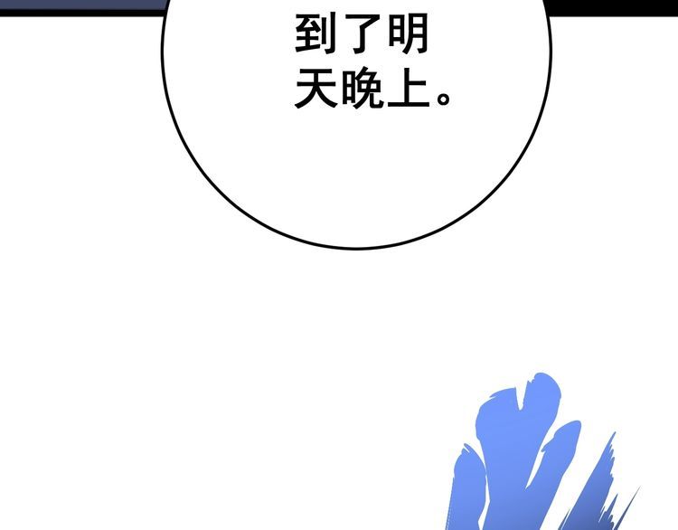 毒手巫医韩漫全集-第110话 吸血鬼伯爵无删减无遮挡章节图片 