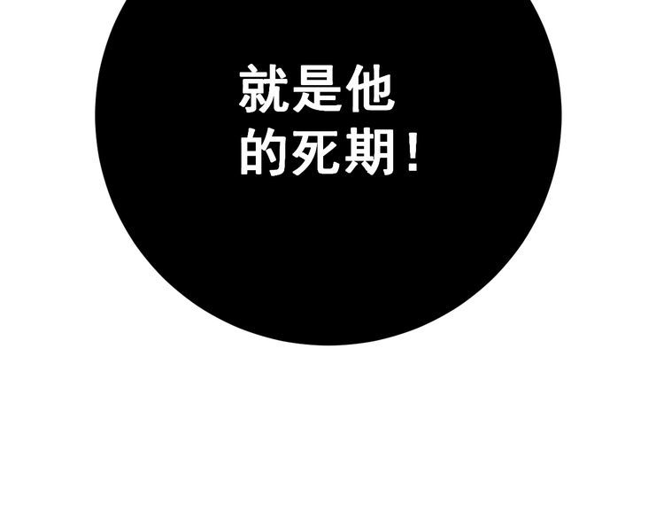 毒手巫医韩漫全集-第110话 吸血鬼伯爵无删减无遮挡章节图片 