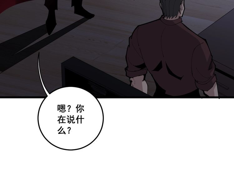 毒手巫医韩漫全集-第110话 吸血鬼伯爵无删减无遮挡章节图片 