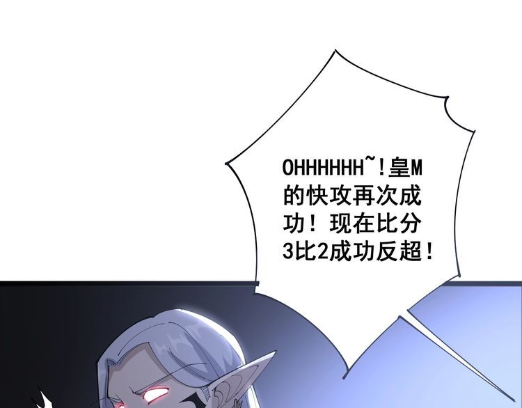 毒手巫医韩漫全集-第110话 吸血鬼伯爵无删减无遮挡章节图片 